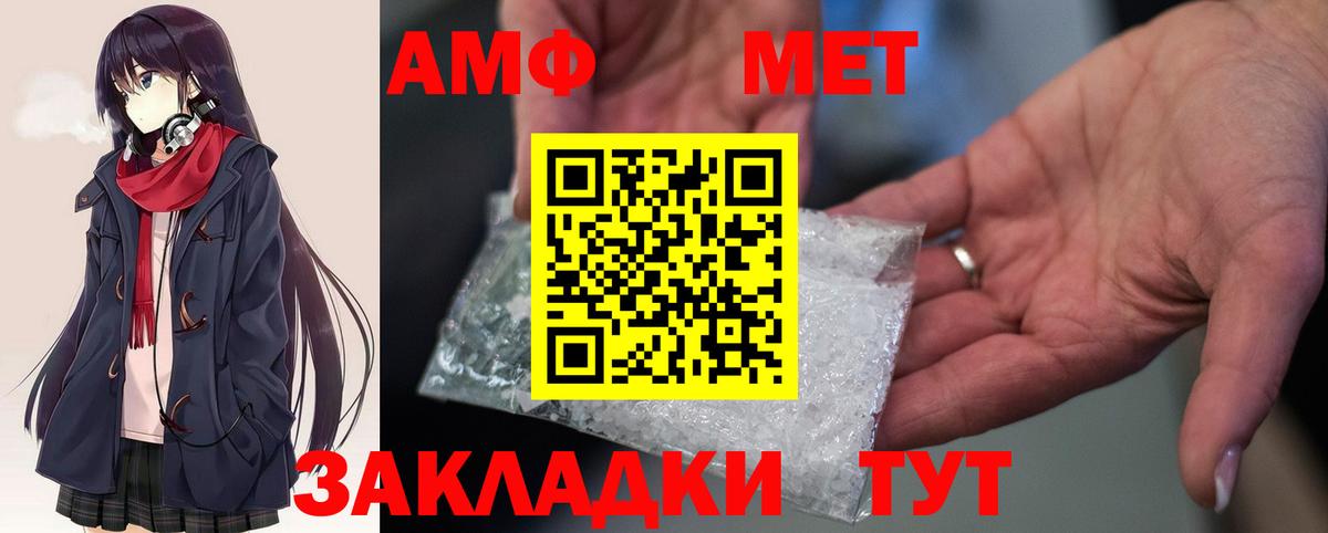 АМФ Premium  Amphetamine  Гуково  АМФ  Вход с VPN 
