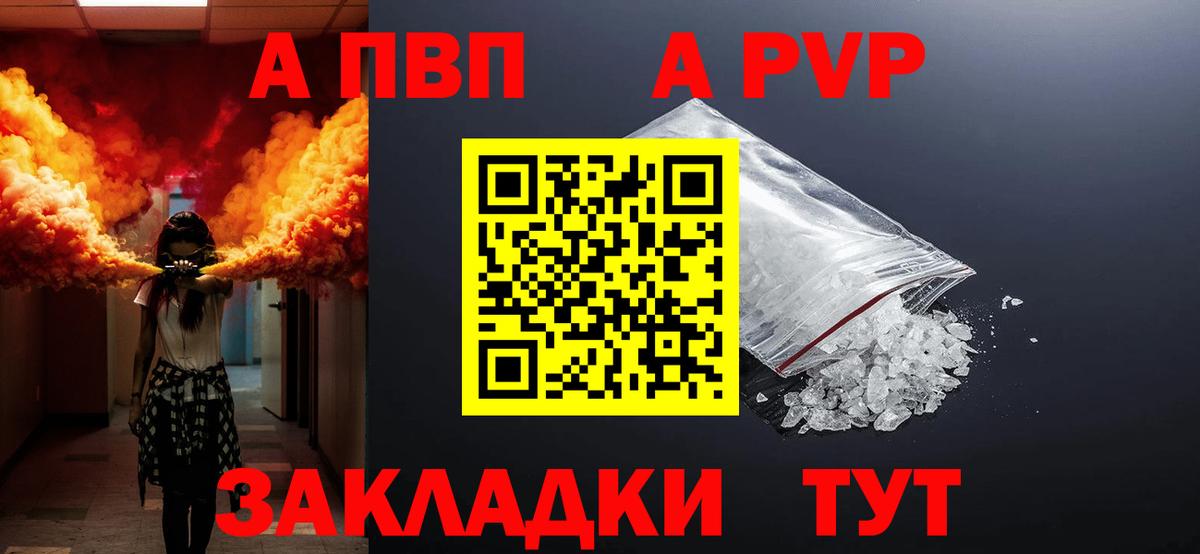Alpha-PVP Crystall  даркнет сайт  Гуково  Alfa_PVP СК КРИС  Вход с VPN  A PVP кристаллы 