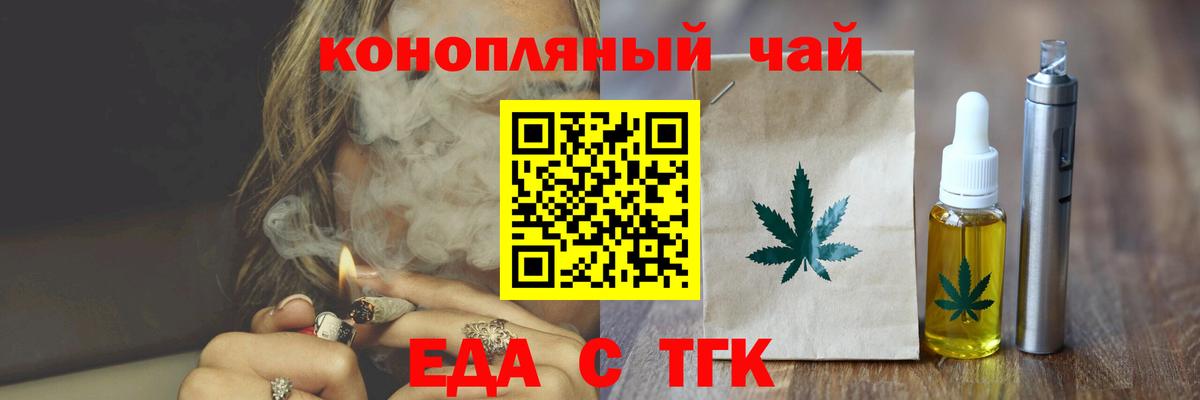Печенье с ТГК марихуана  Вход с VPN  Гуково 