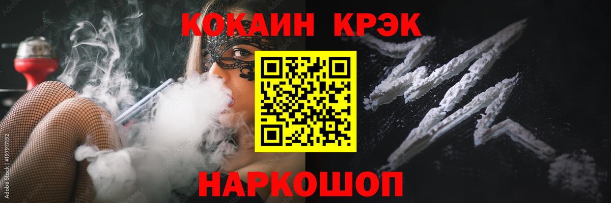 Гуково  КОКАИН 98%  Вход с VPN  Кокаин  Cocaine Fish Scale 