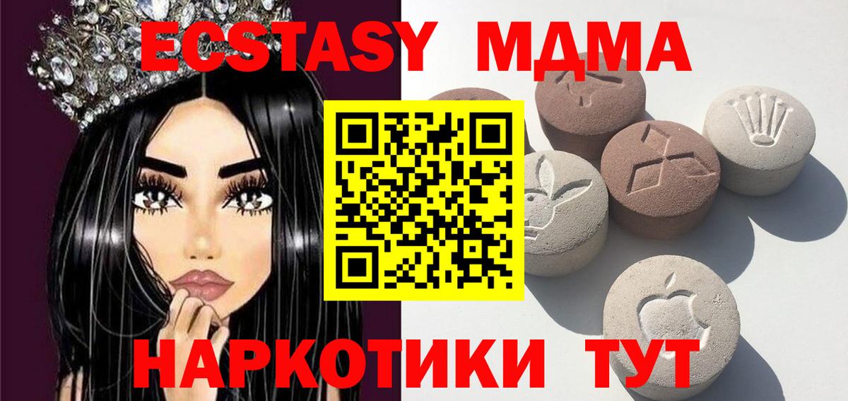 Ecstasy 280 MDMA Гуково