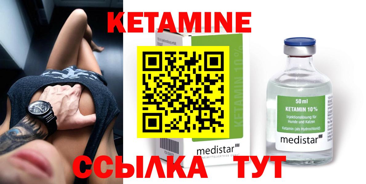 КЕТАМИН VHQ  Вход с VPN  Гуково  КЕТАМИН VHQ 