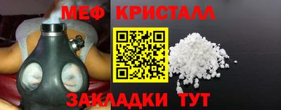 мефедрон Малгобек