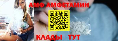 амфетамин Мариинск