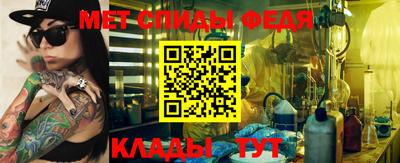 мефедрон Малгобек