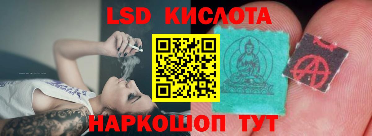 LSD-25 экстази ecstasy Гуково