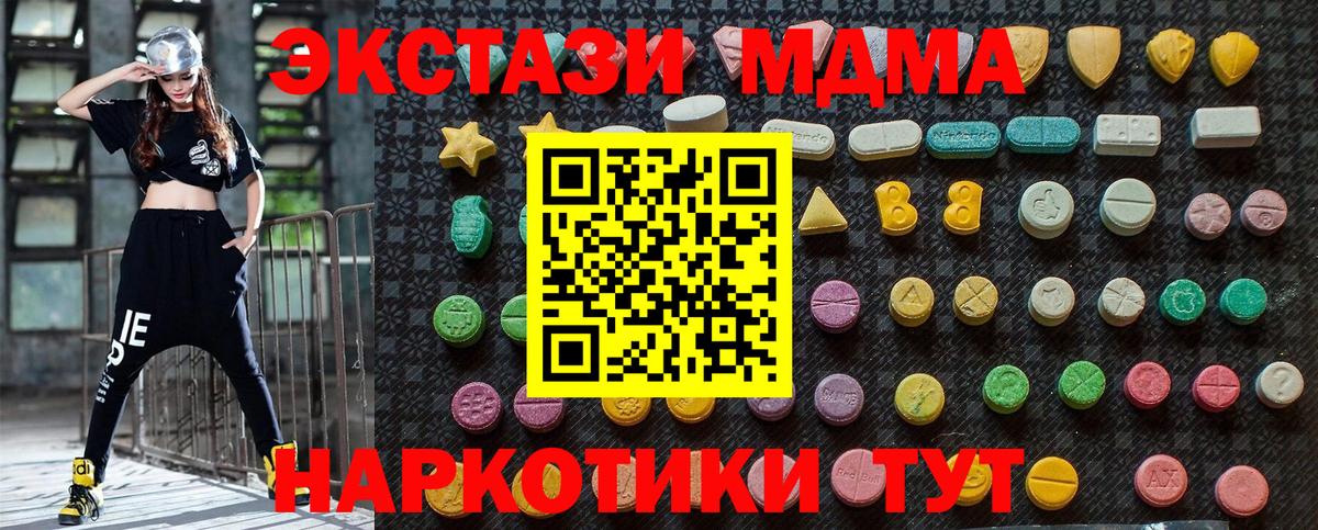 Гуково  МДМА молли  Вход с VPN  MDMA кристаллы 