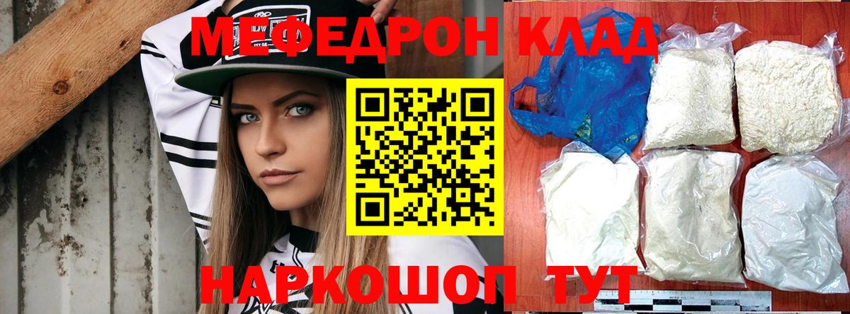 Меф мука  Меф  Вход с VPN  Гуково  МЯУ-МЯУ мука 