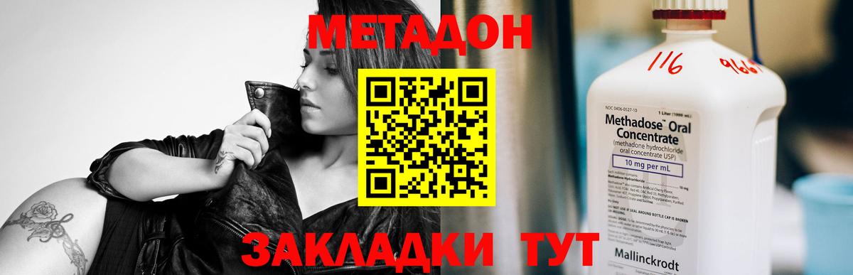 Метадон кристалл  Метадон VHQ  Гуково  OMG tor  Вход с VPN 