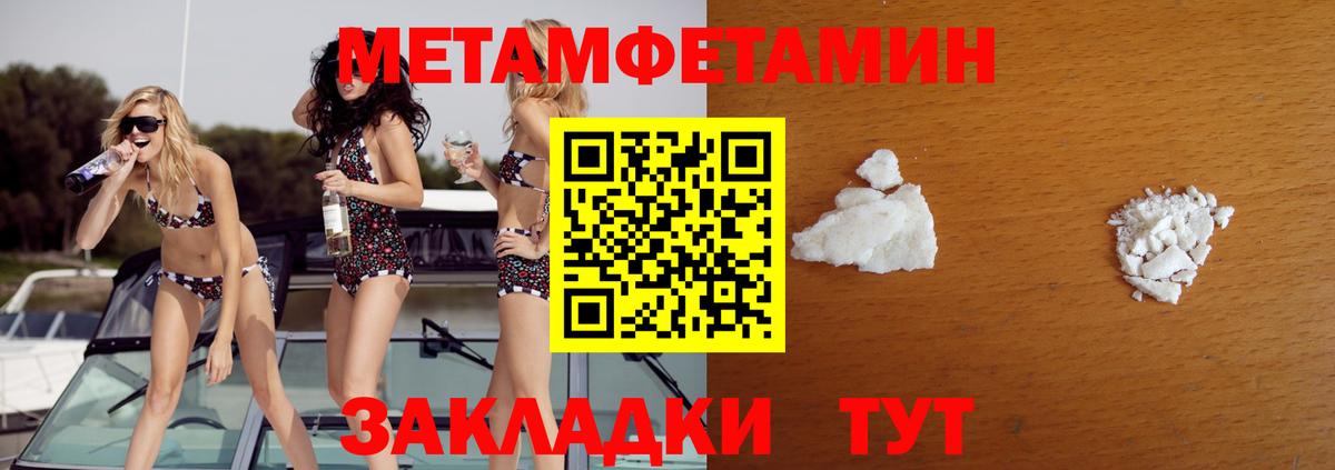 МЕТАМФЕТАМИН Methamphetamine  МЕТАМФЕТАМИН Methamphetamine  Гуково  Вход с VPN 