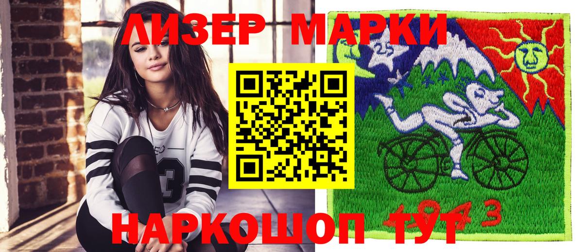 Марки 25I-NBOMe 1,5мг  Марки 25I-NBOMe 1,5мг  Наркотические марки  Вход с VPN  Гуково 