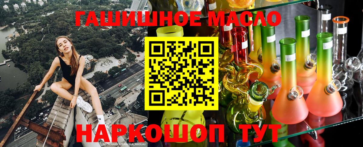 Гуково  Дистиллят ТГК вейп с тгк  Вход с VPN 